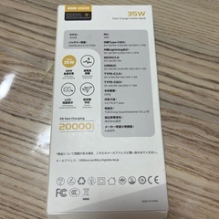 【未使用】モバイルバッテリーの画像