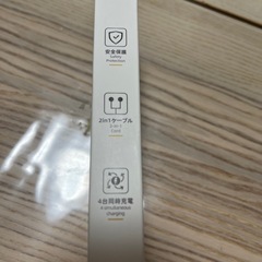 【未使用】モバイルバッテリーの画像