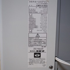 美品CORONA コロナ 窓用エアコン CWH-A1822冷暖房ウインドエアコン 2022年製 リモコン付き 中古品動作確認済みの画像