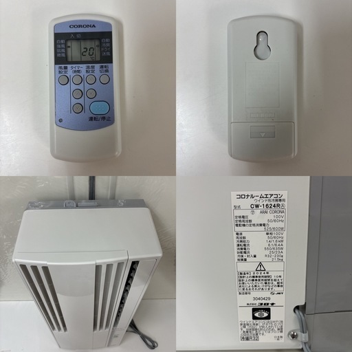 I507 ? ジモティー限定価格！ 2024年製のほぼ未使用品♪ CORONA 窓用エアコン（冷房専用・おもに4.5～7畳用） ⭐ 動