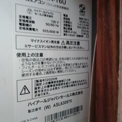 （ご成約済み）窓用エアコン　Haier　JA-16Uの画像