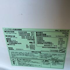 アイリスプラザ 冷蔵庫 87L ブラック 幅47cm PRC-B092D-B 　2020年製　お近くなら無料配達いたしますの画像