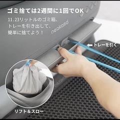 Neakasa M1 自動猫用トイレ グレー
　ネアカサ の画像