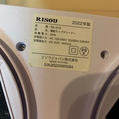 電動式 回転モップクリーナーの画像