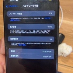 iPhone15プロマックスの画像