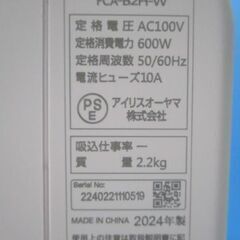 ■Q206　アイリスオーヤマ　ハンディ布団クリーナー　ハイパワーの画像