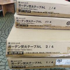ガーデン焚火テーブルLの画像