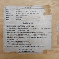 SOLD OUT☆【０円】折りたたみテーブルの画像