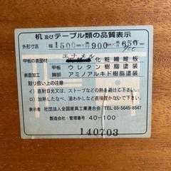 ダイニングテーブルのみの画像
