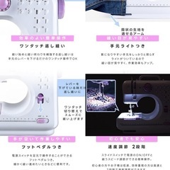 電動ミシン 初心者向け 12パターン フットペダル・ 42種類アクセサリー付の画像