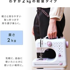 電動ミシン 初心者向け 12パターン フットペダル・ 42種類アクセサリー付の画像