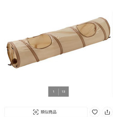 ペット　トンネル　2個セットの画像