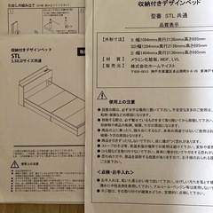 シングルベッドフレーム(収納・コンセント付)　　　の画像