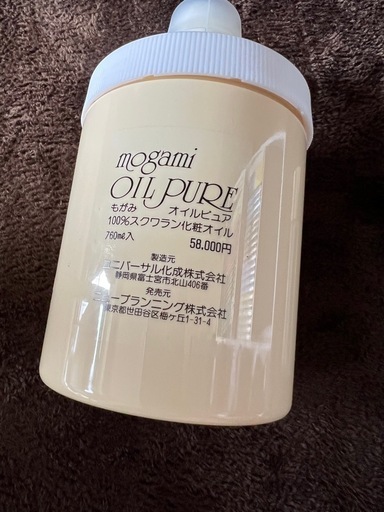  ?スクワラン化粧液?金箔クリーム2個付き✨️