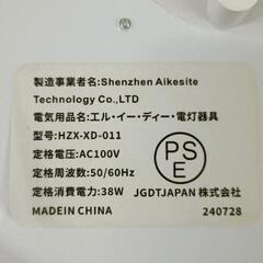 0727-068 シーリングライト　LED　直径約28cmの画像