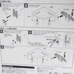 ニトリ　ウォールシェルフ　2つの画像