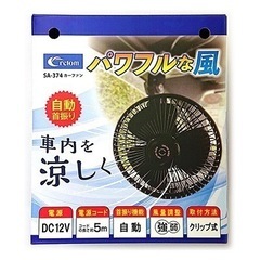車 扇風機の画像