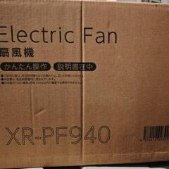 新品未開封 リビングファン サーキュレーター 10+5羽根 高さ調整付きホワイト 120°自動首振り の画像