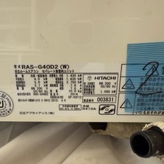 本日限定価格　日立　ルームエアコン　１７畳用の画像