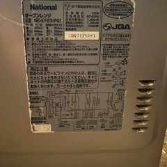 (ジャンク品) ナチュラル電子レンジの画像