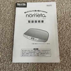 タニタ　ベビースケール　体重計　ノメタ　nometaの画像