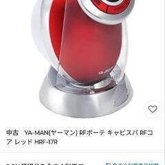 YA-MAN家庭用美容器の画像