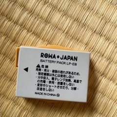 CANON対応 LP-E8 互換 バッテリー ロワジャパン【PSE基準検品】残量表示 純正充電器対応の画像