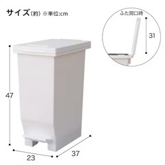 ニトリ　ゴミ箱45ℓ ホワイトの画像