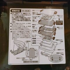 ホットプレートの画像