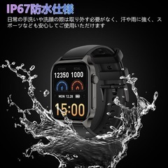 新品 スマートウォッチ 1.96インチ大画面 Bluetooth5.4 ブラック 血圧の画像