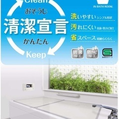 風呂ふたの画像