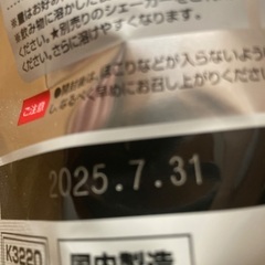 プロテイン　wタンパク　ケンタイ　ミルクチュコ風味の画像