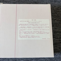 新品未使用 たち吉 水紋 深皿 中皿の画像