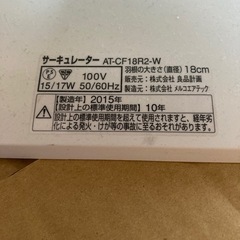 無印良品 サーキュレーター 扇風機　の画像