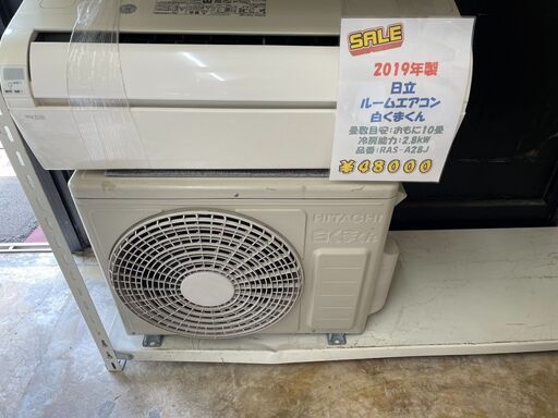 HITACHI (RAS-A28J)2.8kw 2019年製 10畳 中古