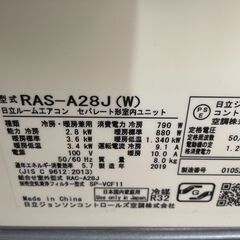 10畳用　2019年製　日立　ルームエアコン　実店舗販売中の画像