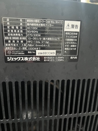 水槽用クーラー　大型水槽　