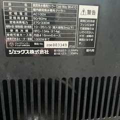 水槽　クーラーの画像