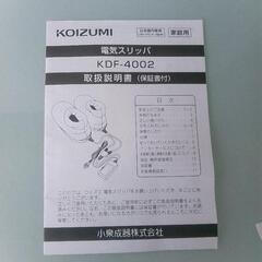 コイズミ 電気足温器 左右分離タイプ ピンクKDF-4002の画像