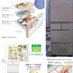 🍅日立 冷凍冷蔵庫  401L 美品💕 ライトゴールド 幅60cm 5ドア 右開き  スリムタイプ R-S40S XN 2023年製 ¥88,888 (H250722g-3) 一宮市 リサイクルショップ の画像