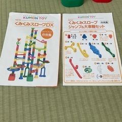 くみくみスロープ　DX & ジャンプ大車輪セットの画像
