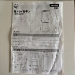 室内物干し
の画像