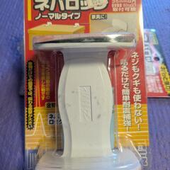 耐震グッズ　ネバロック　２個の画像