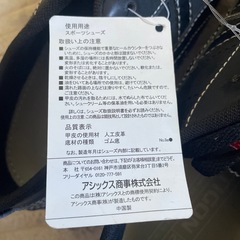 未使用品アシックスTIGON スニーカー27.0cmの画像