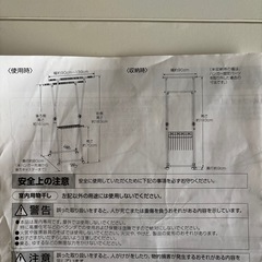 室内物干し
の画像