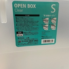中古品★収納ケース2個セット山善OPENBOXの画像