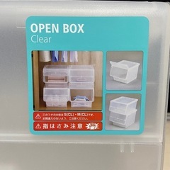 中古品★収納ケース2個セット山善OPENBOXの画像