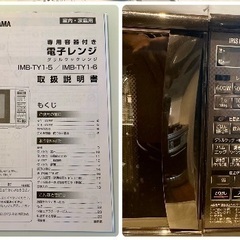 電子レンジ無料で譲りますの画像