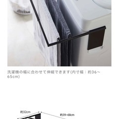 yamazaki(山崎実業)　towerマグネット伸縮洗濯機バスタオルハンガータワーの画像