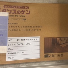 置くだけ フロアタイル マーブルグレー(大理石調)の画像